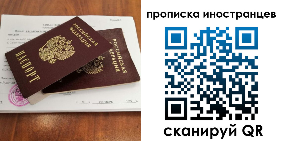 временная прописка в Темрюке