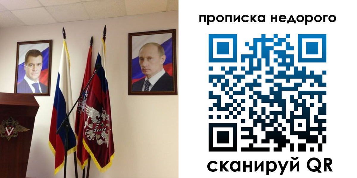 прописка штамп в Темрюке