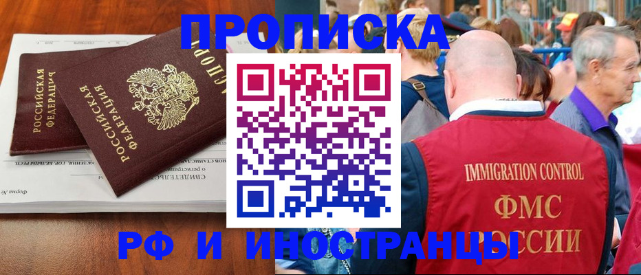 найти адрес прописки в Темрюке