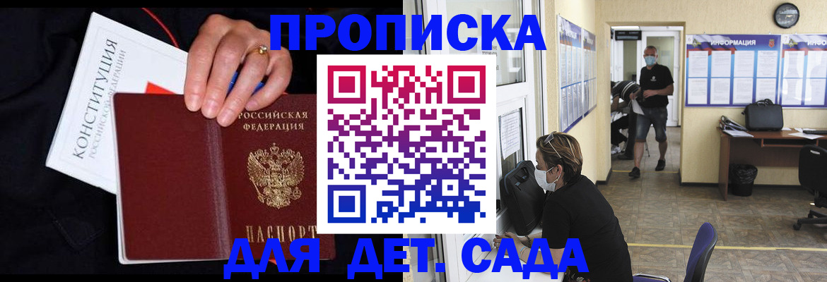 временная регистрация 2025 в Темрюке